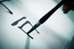 测字算命能看个性吗